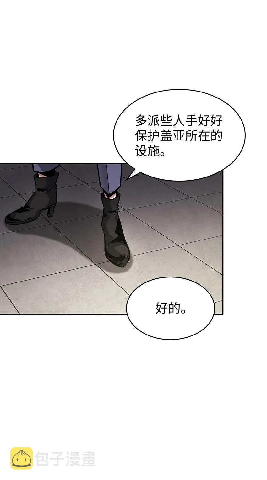 365 内部叛徒 第53页