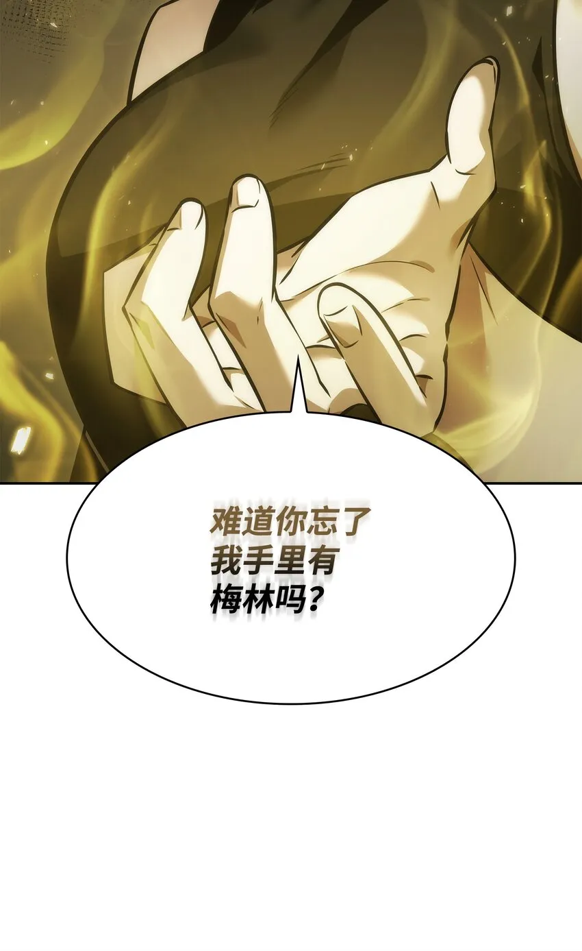 365 内部叛徒 第70页