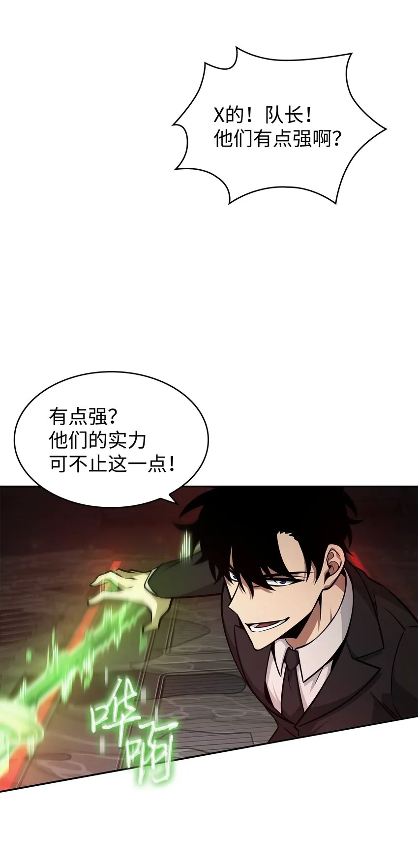 361 蓝须之房 第5页