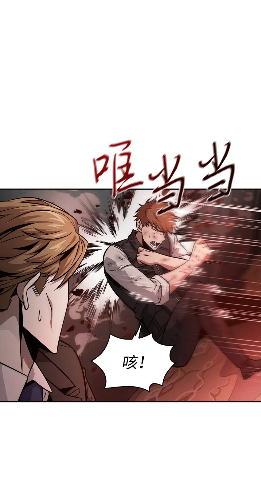361 蓝须之房 第8页