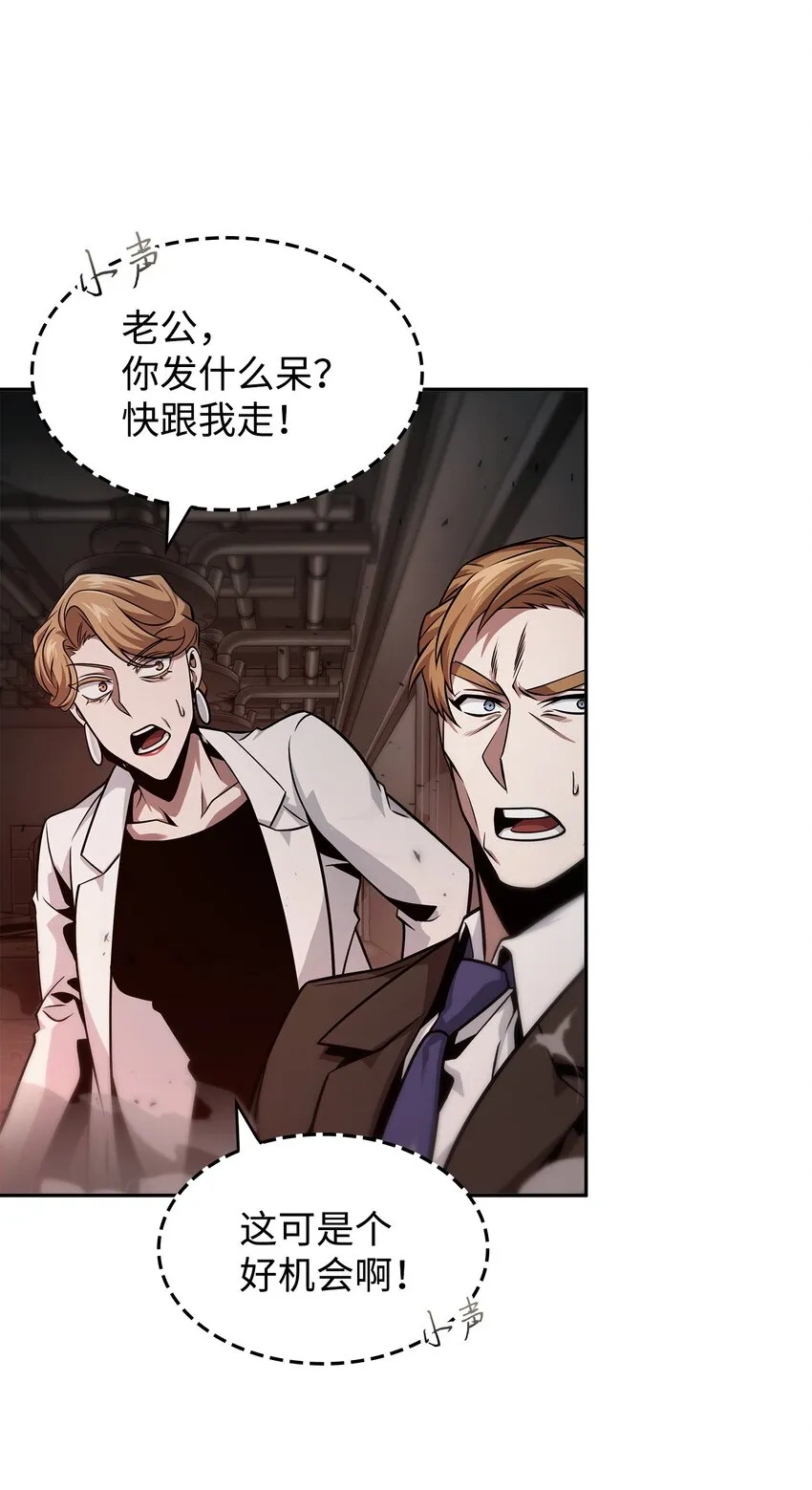 361 蓝须之房 第9页