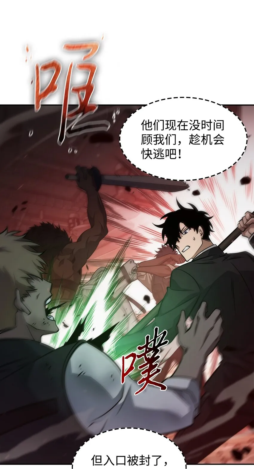 361 蓝须之房 第10页