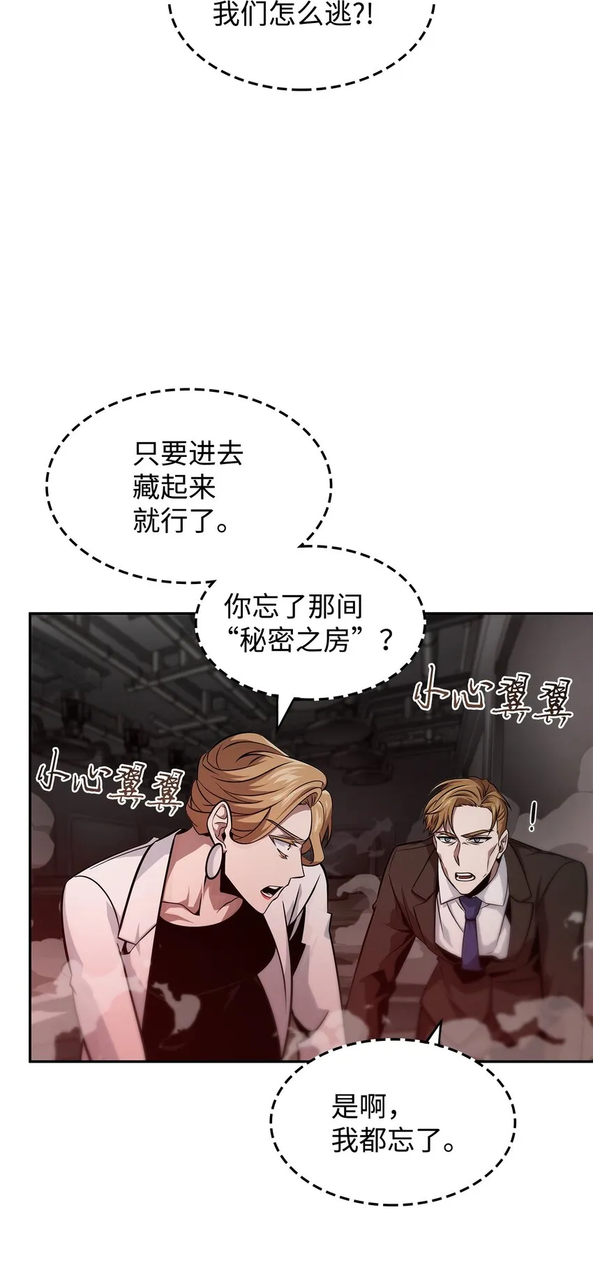 361 蓝须之房 第11页