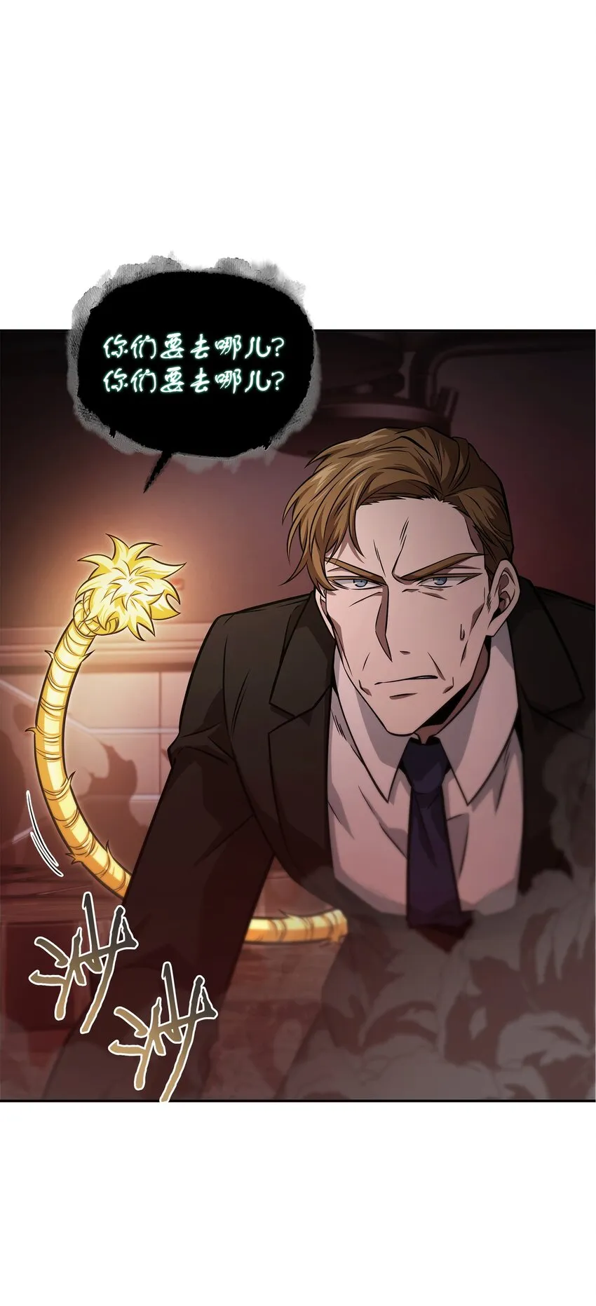 361 蓝须之房 第12页