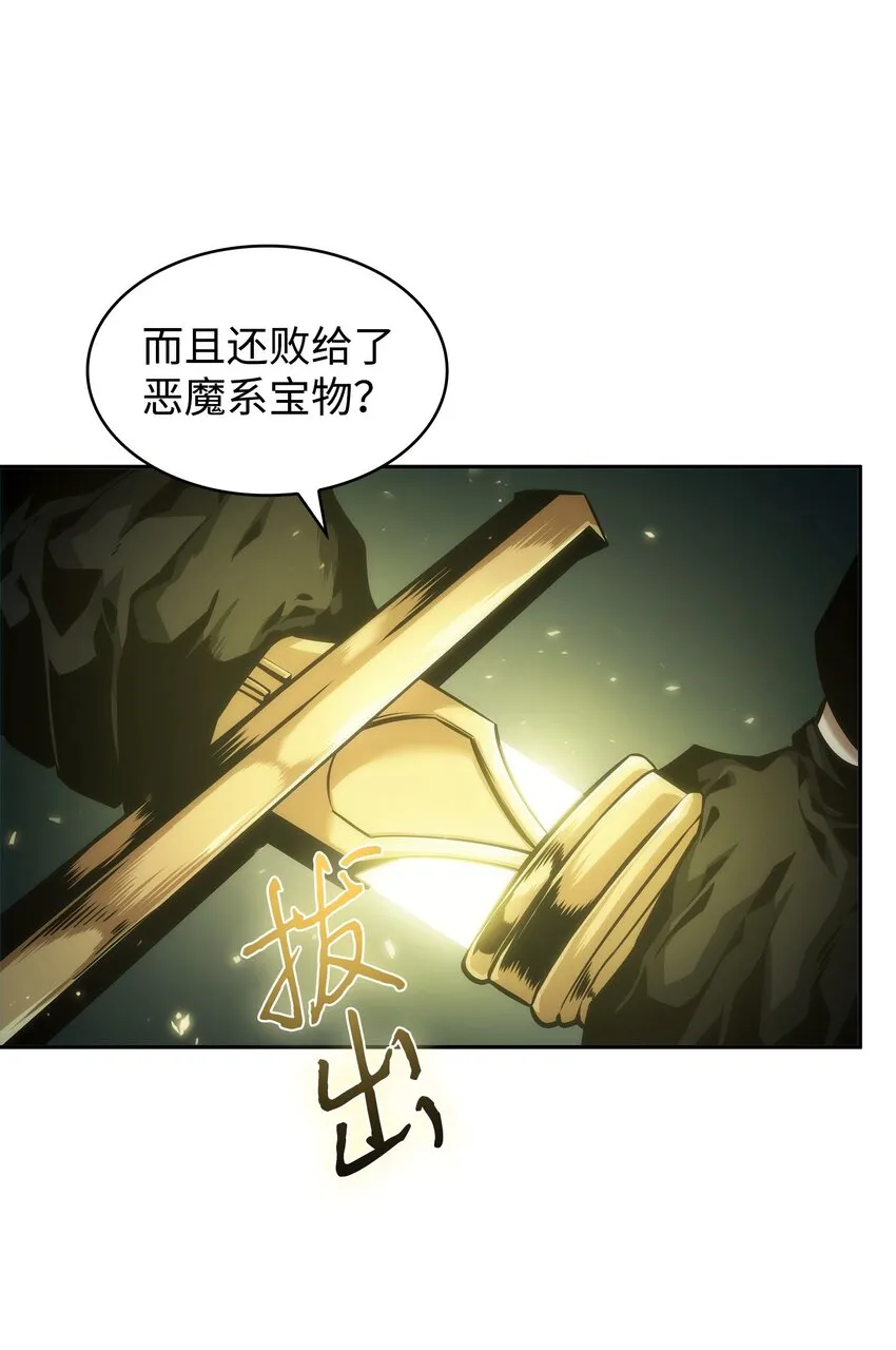 361 蓝须之房 第17页