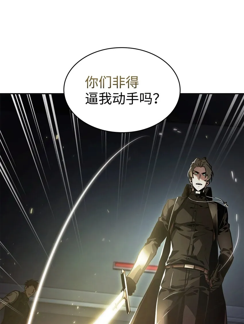 361 蓝须之房 第18页
