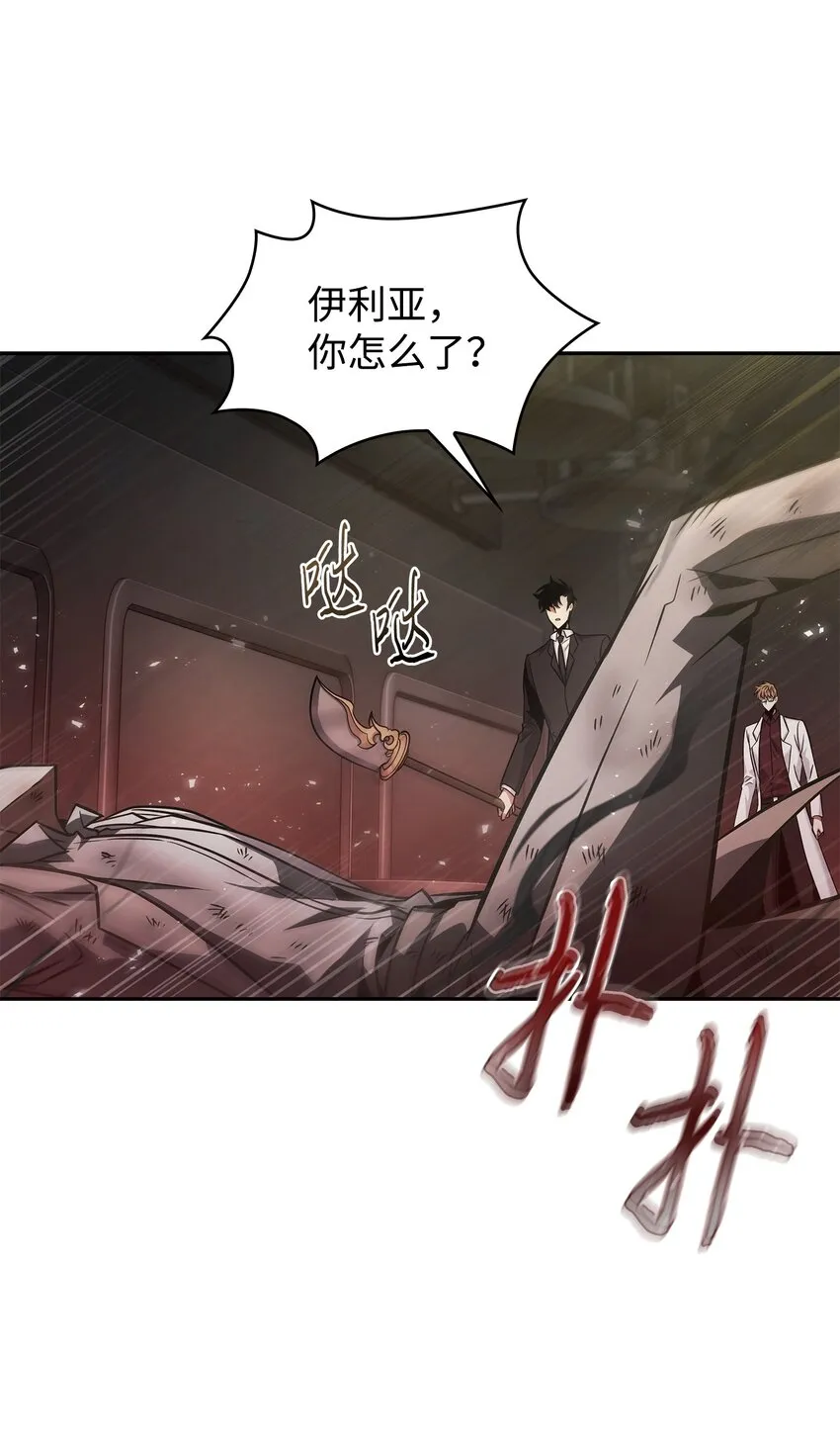 361 蓝须之房 第22页