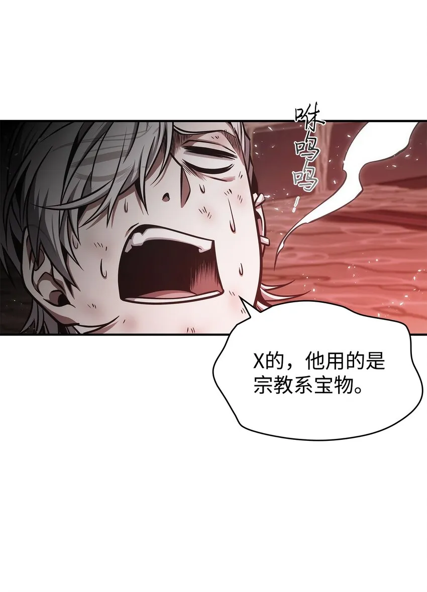 361 蓝须之房 第23页