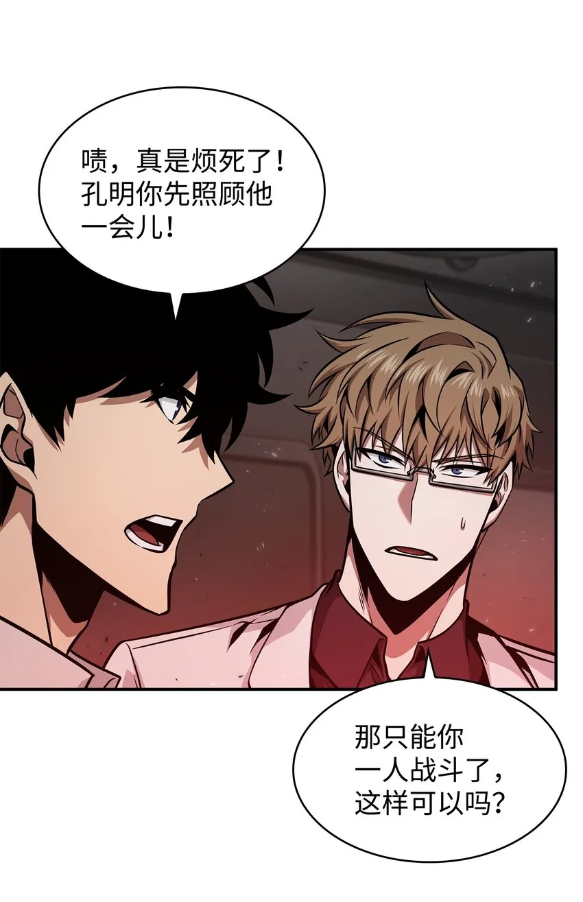 361 蓝须之房 第24页