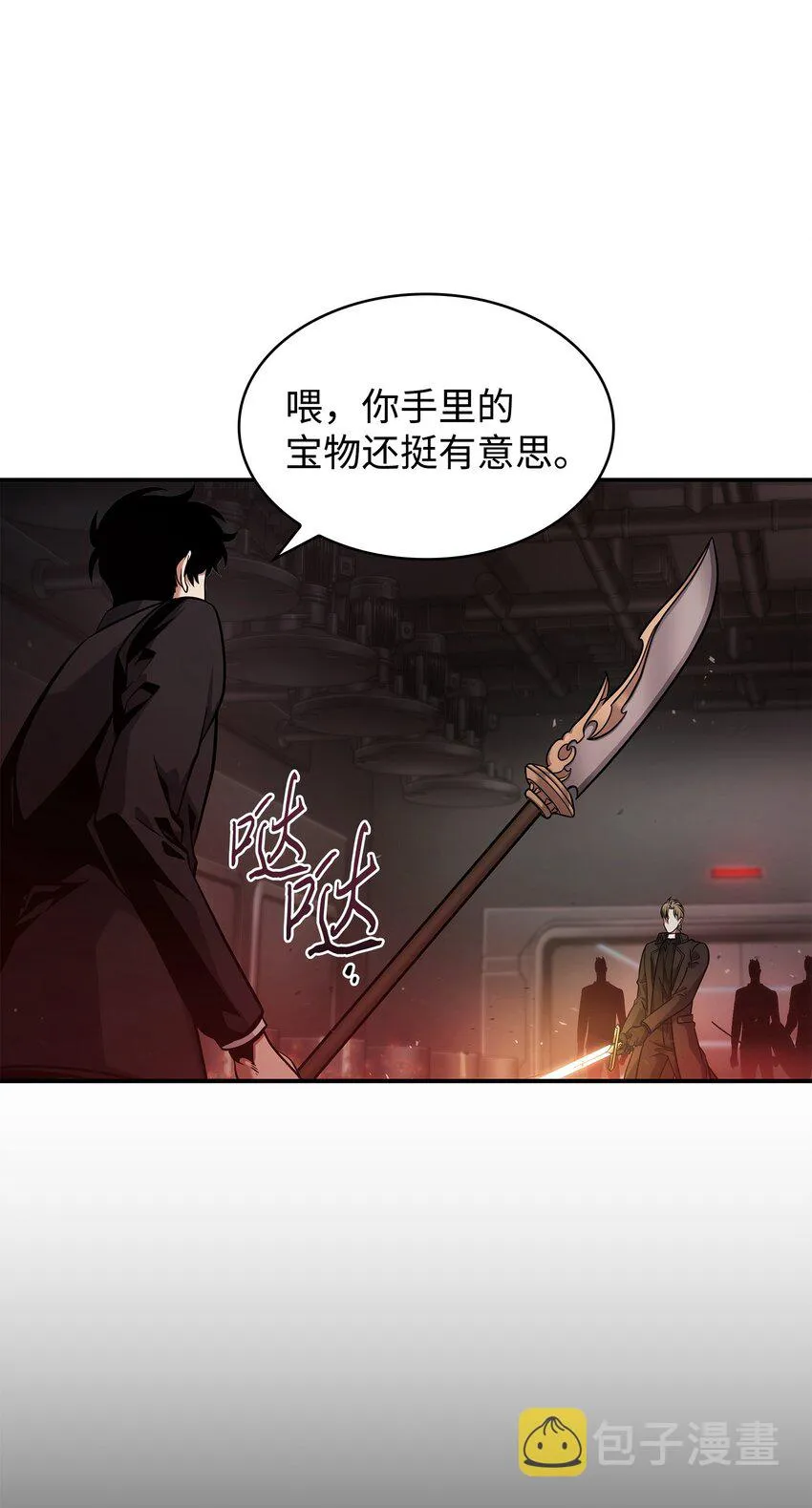 361 蓝须之房 第26页