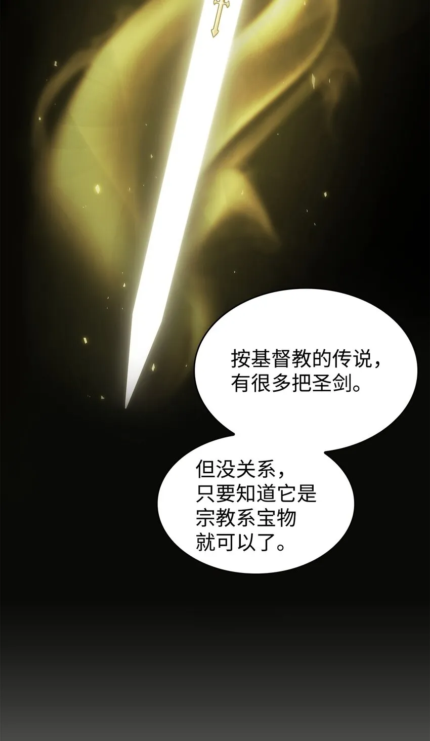 361 蓝须之房 第28页
