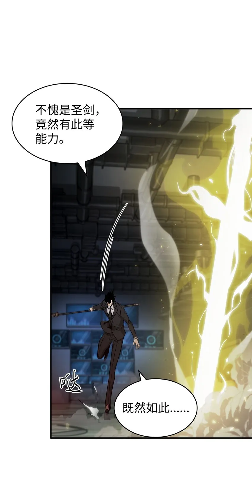 361 蓝须之房 第37页