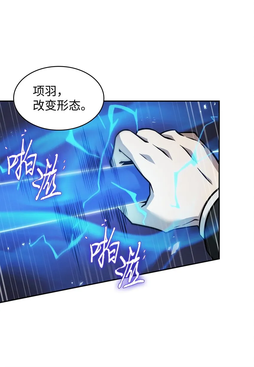 361 蓝须之房 第38页