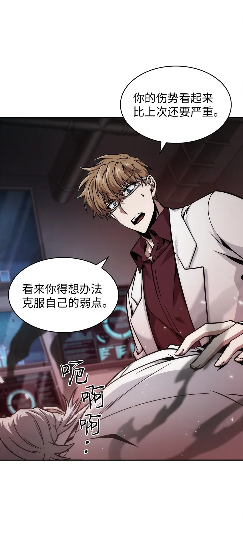 361 蓝须之房 第45页