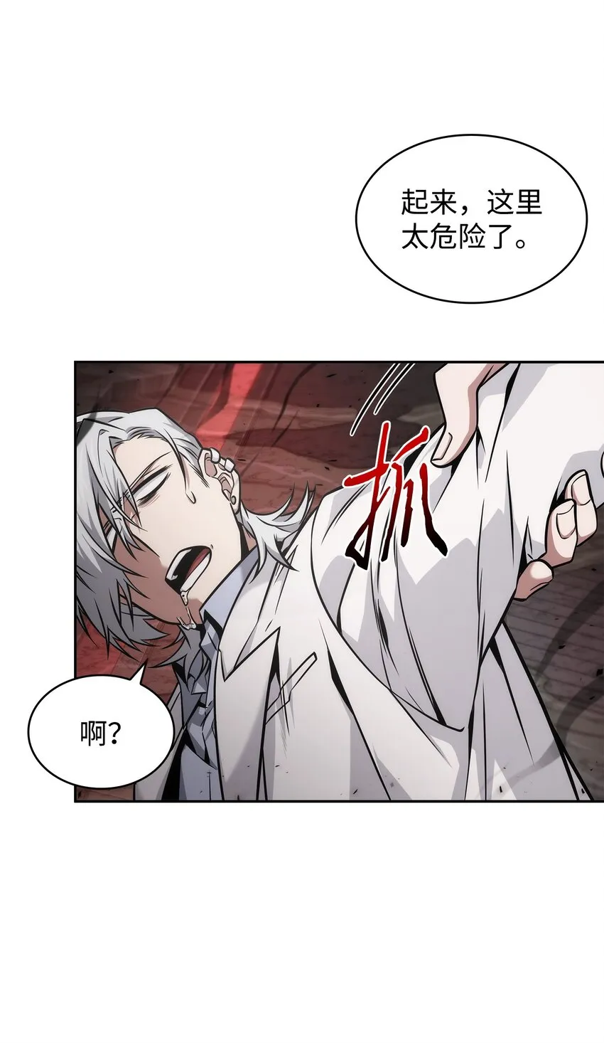 361 蓝须之房 第48页