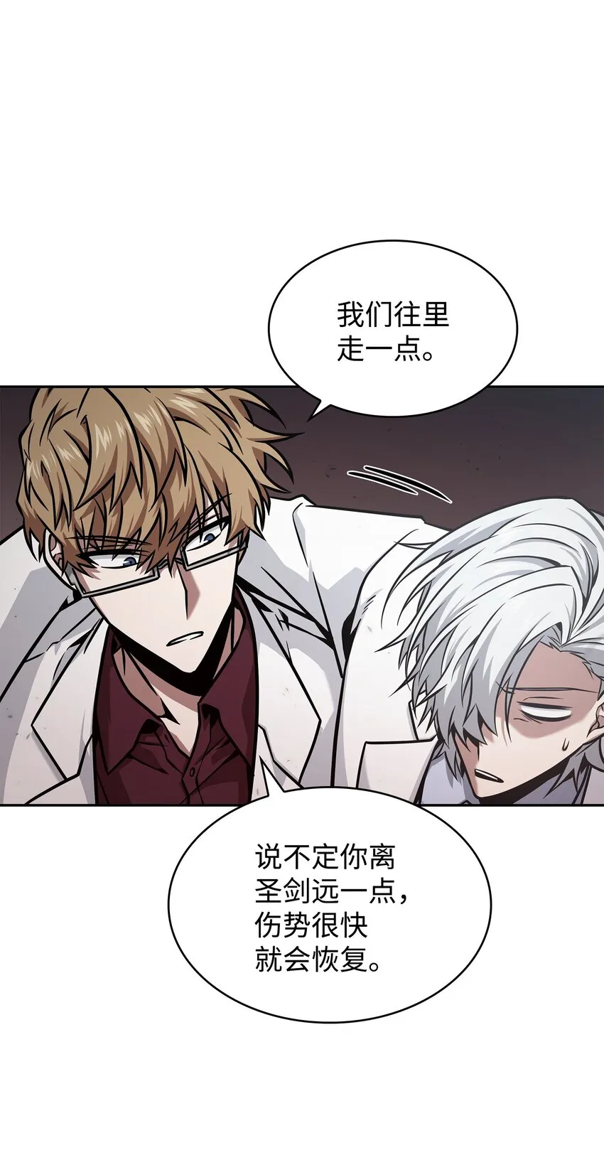 361 蓝须之房 第49页
