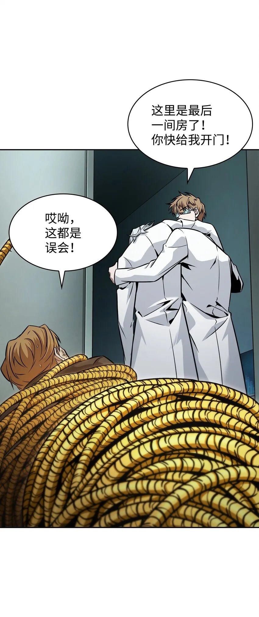 361 蓝须之房 第54页