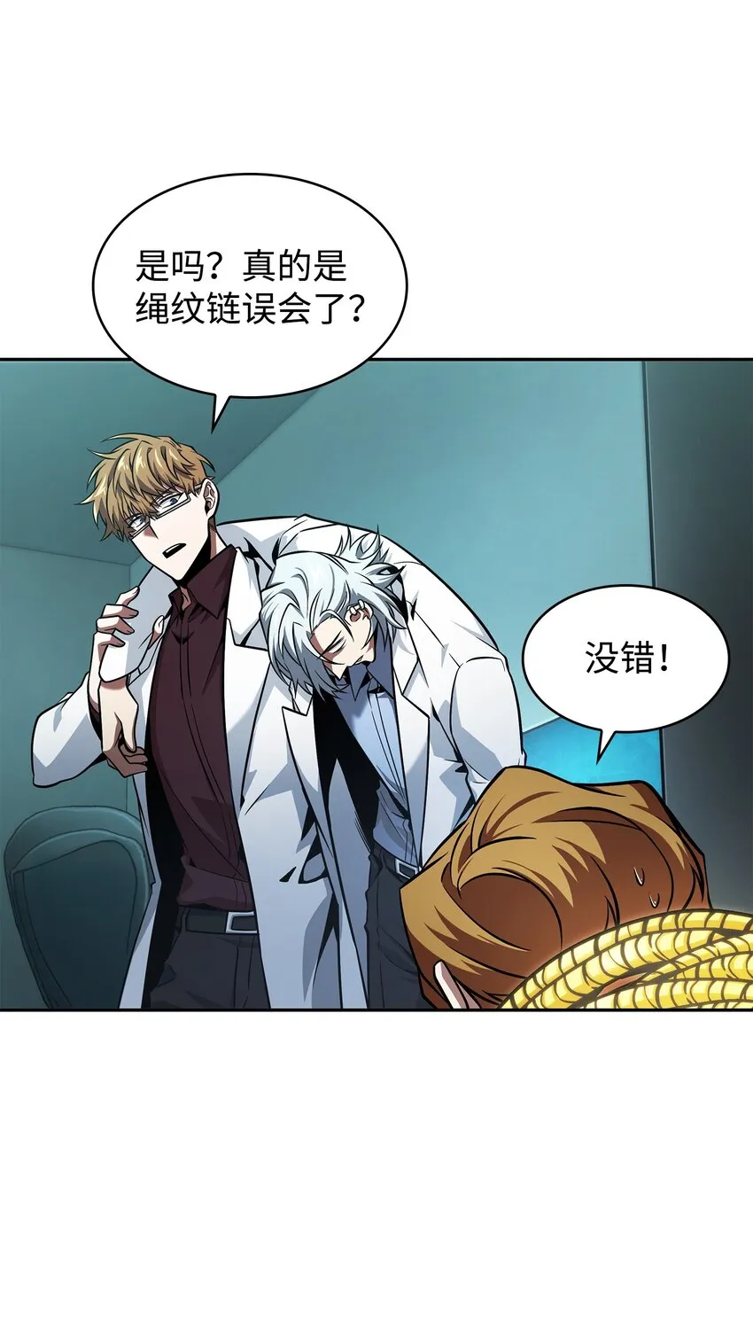 361 蓝须之房 第56页