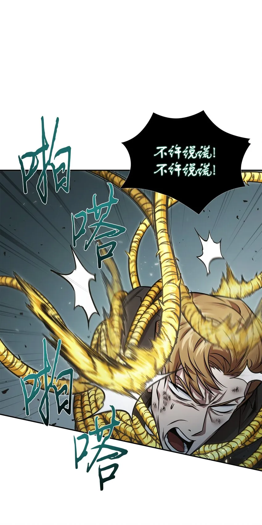 361 蓝须之房 第57页