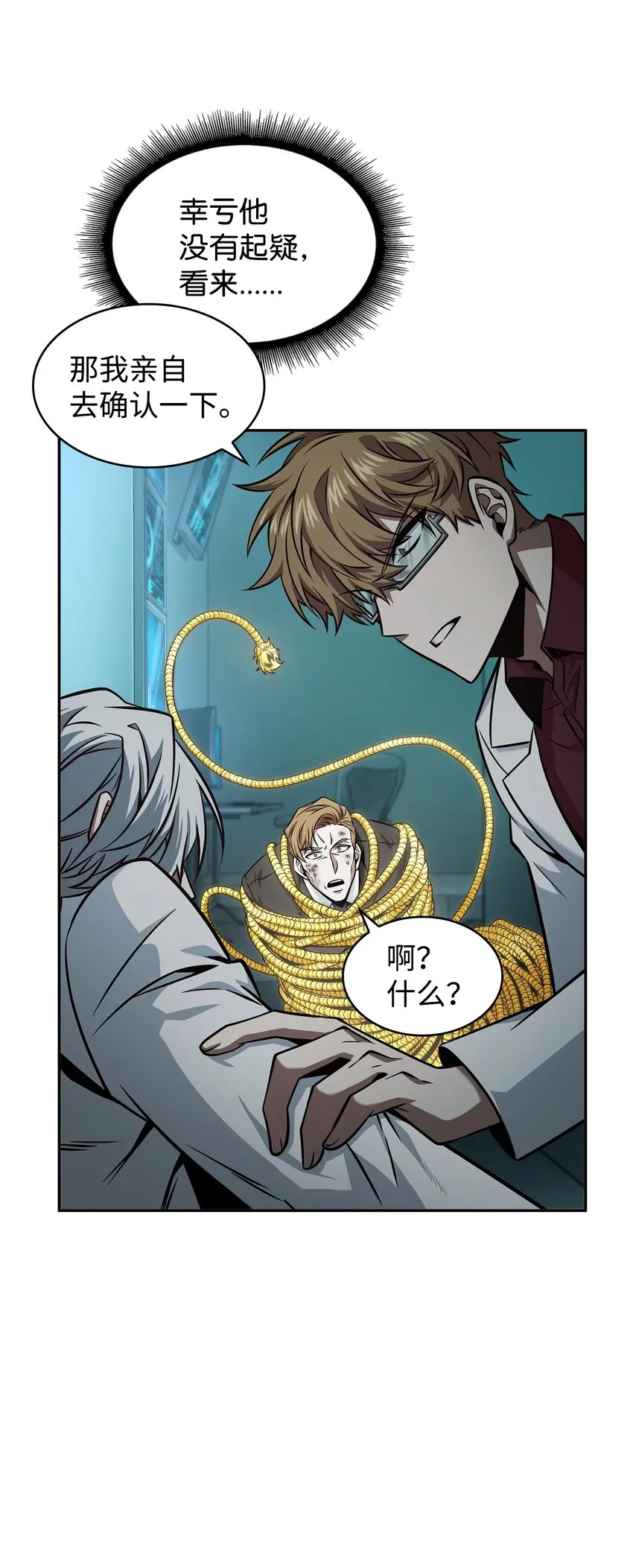 361 蓝须之房 第59页