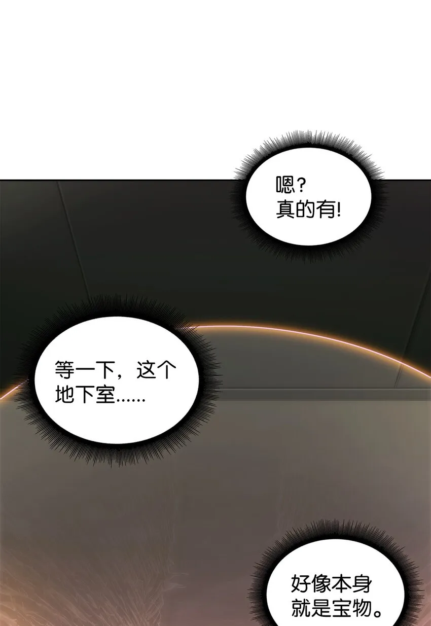 361 蓝须之房 第61页