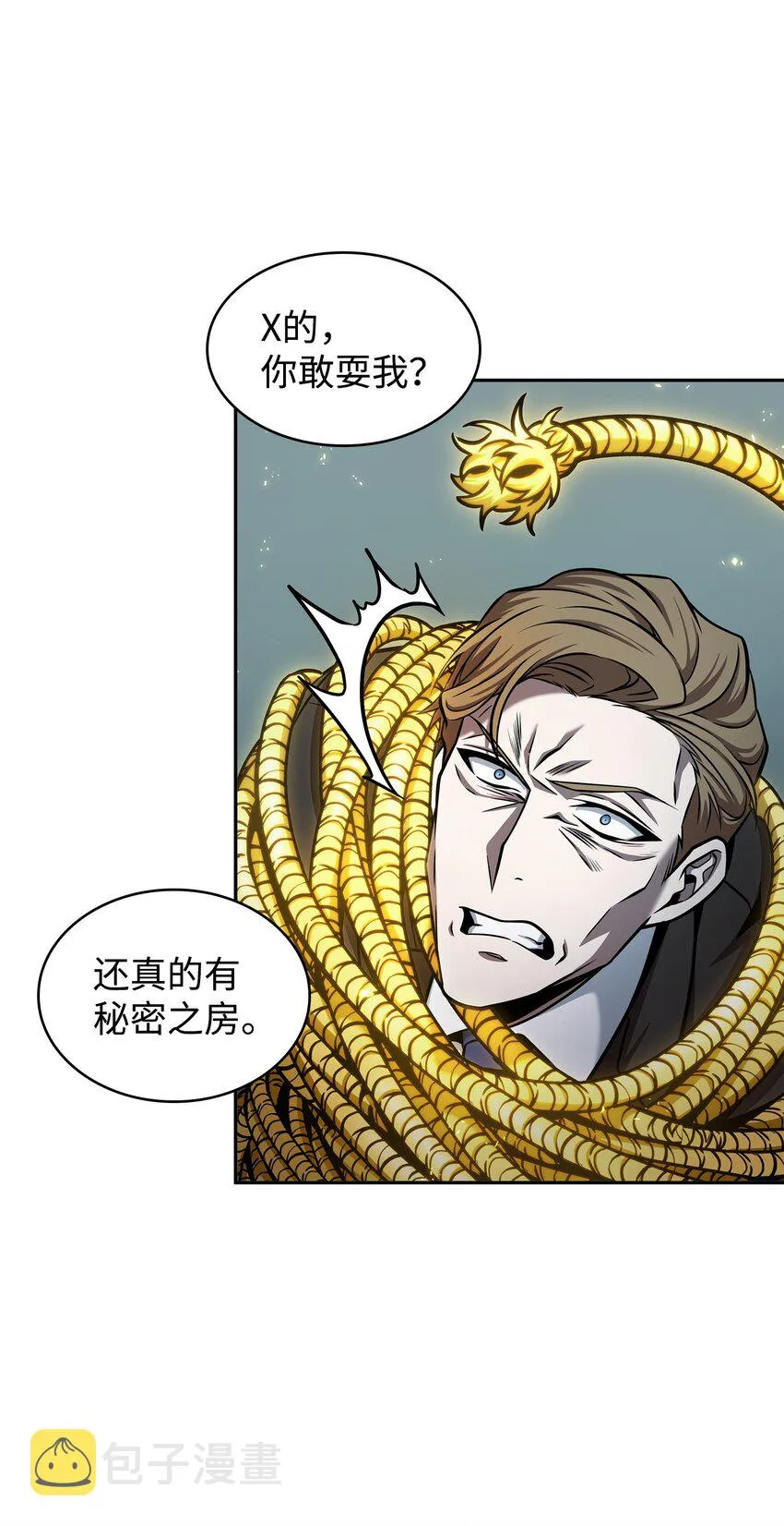 361 蓝须之房 第63页