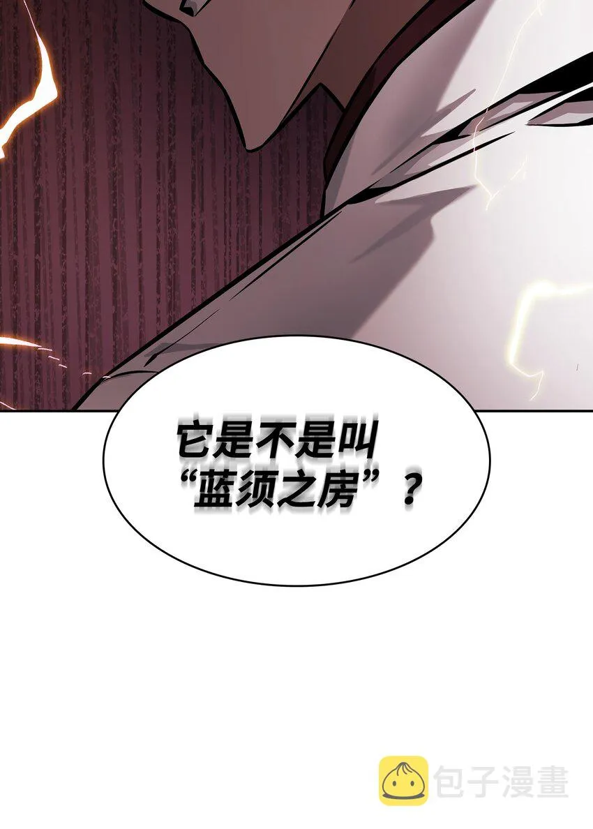 361 蓝须之房 第65页