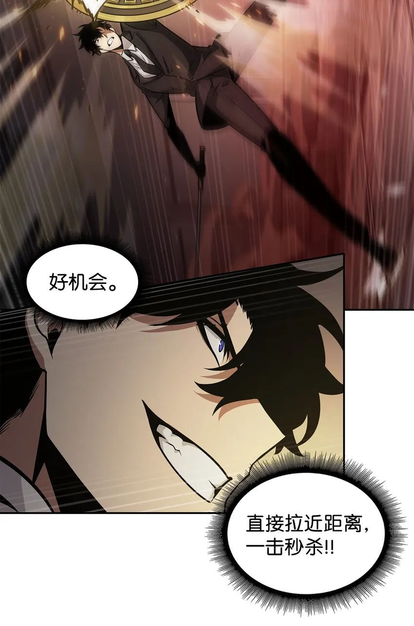 363 利维坦 第5页