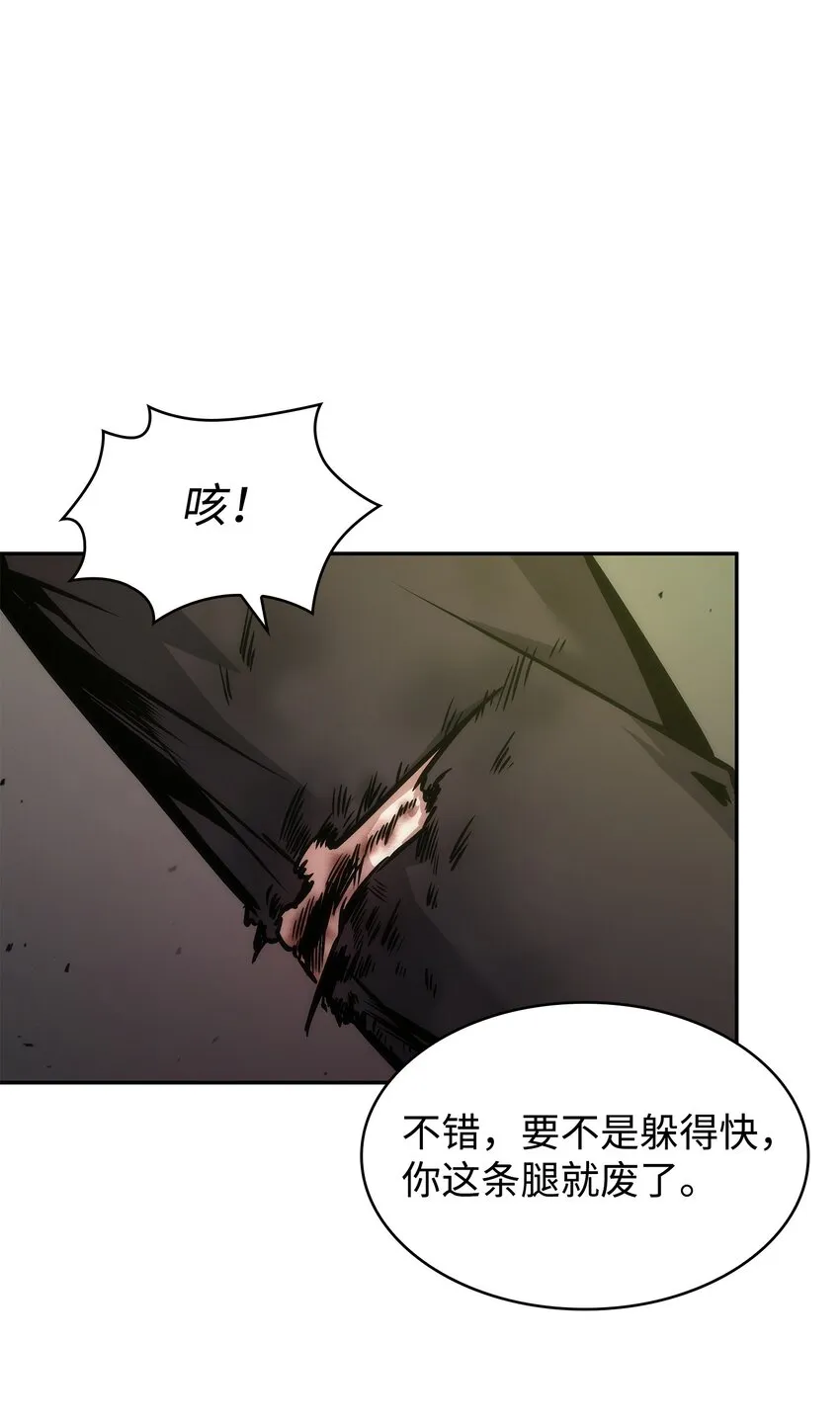 363 利维坦 第10页