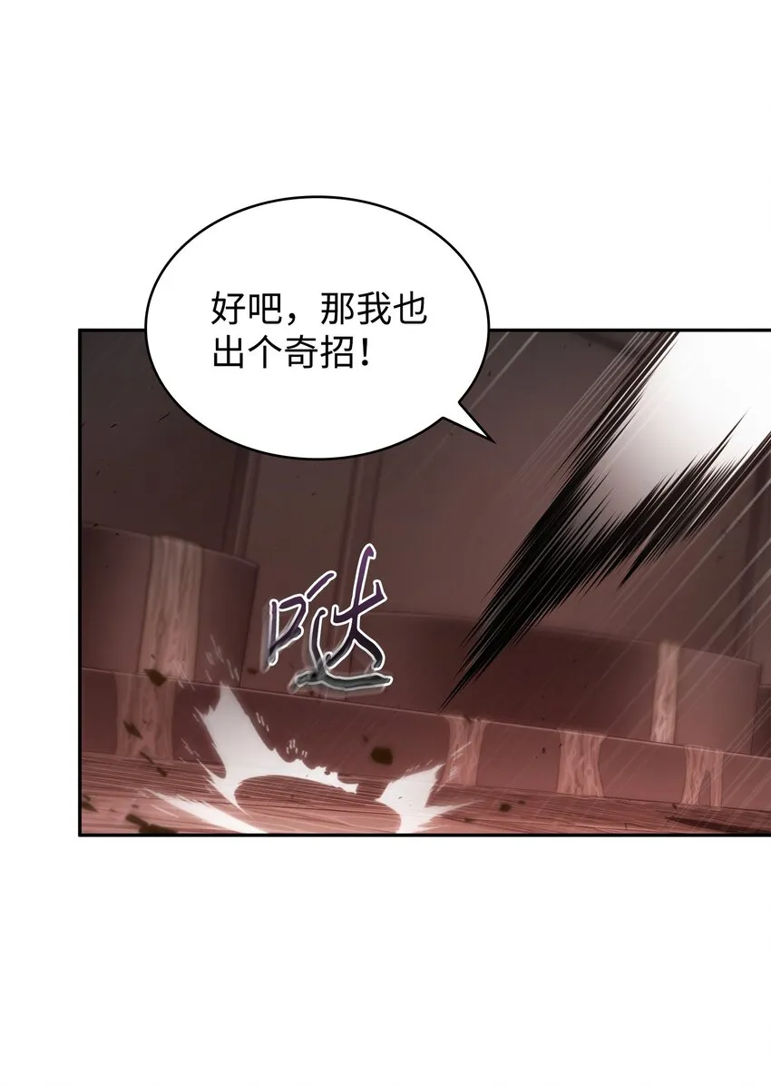 363 利维坦 第12页