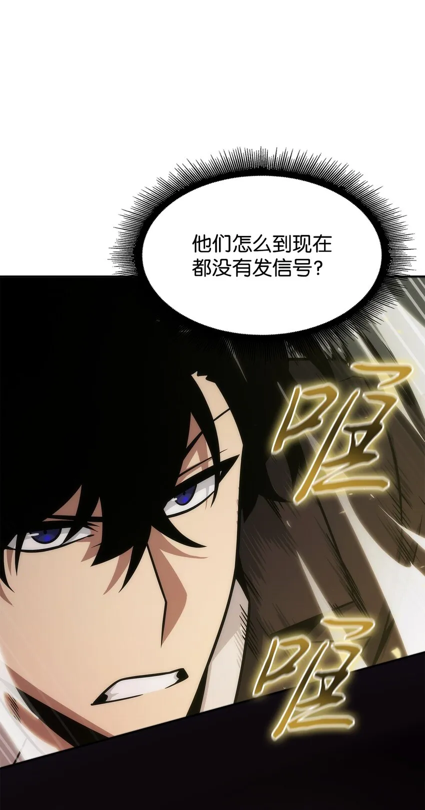 363 利维坦 第22页
