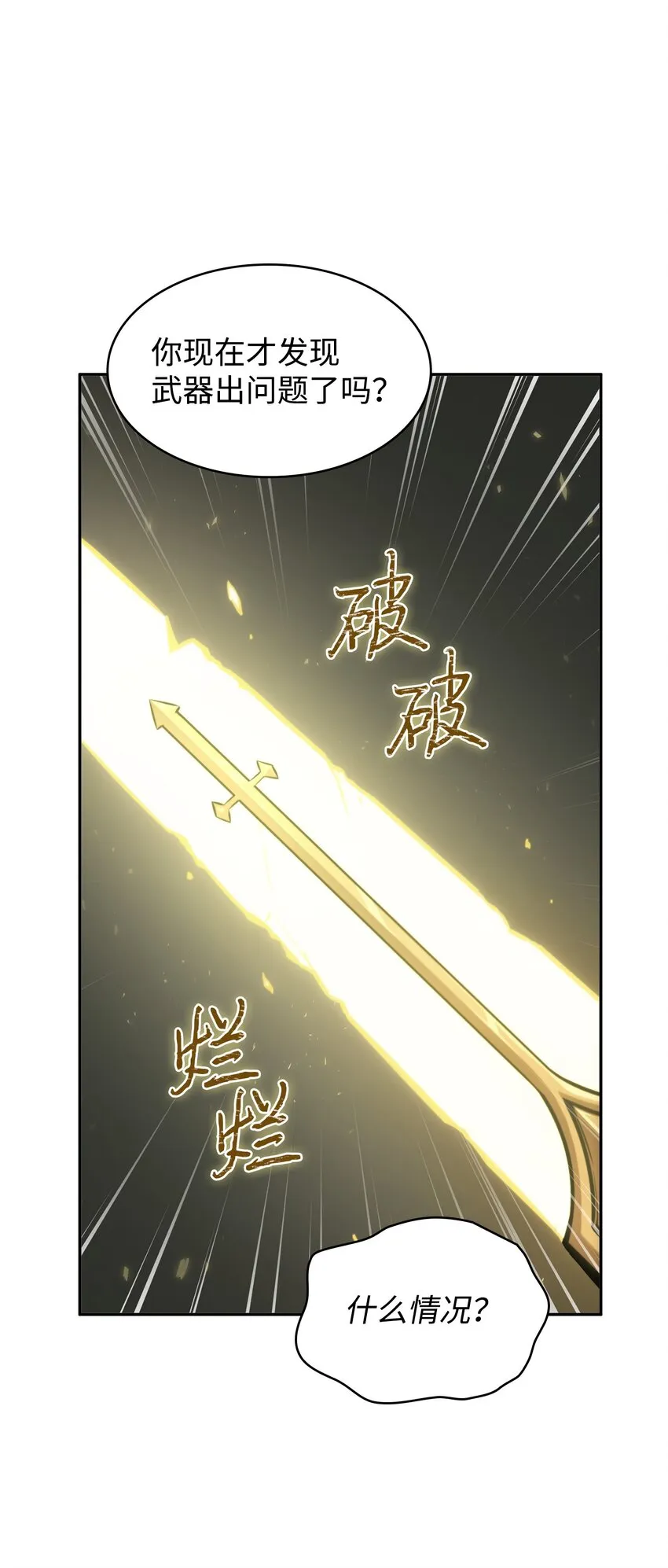 363 利维坦 第27页