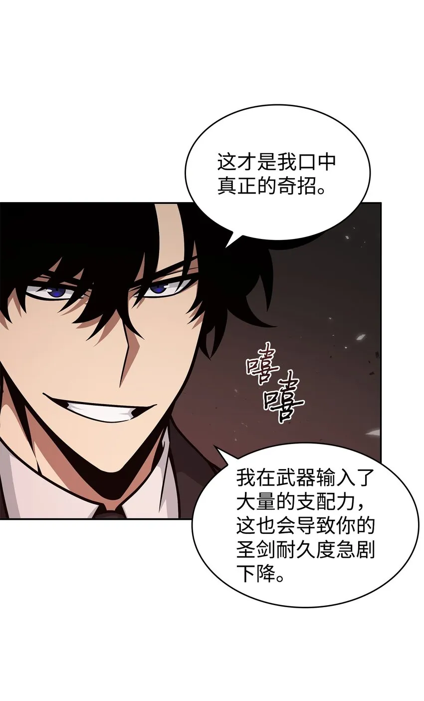 363 利维坦 第28页