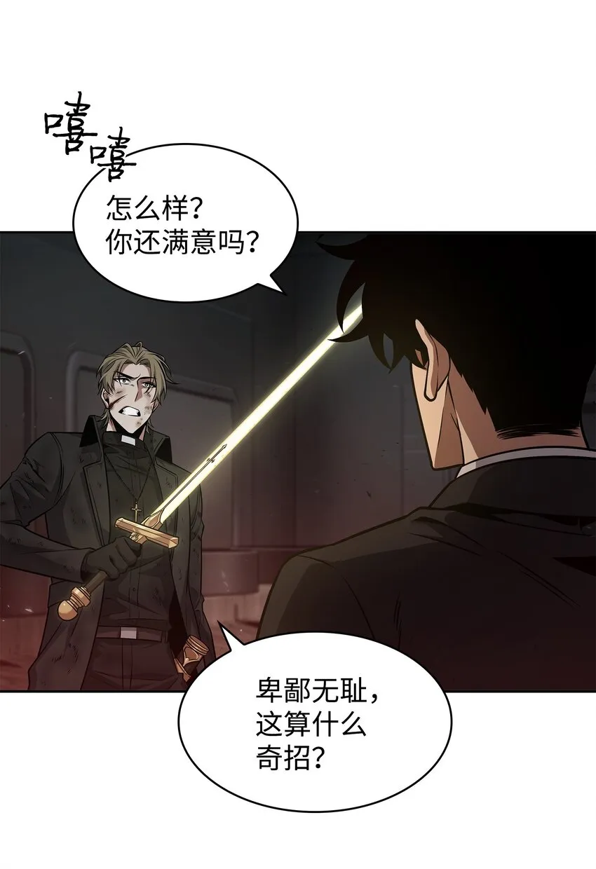 363 利维坦 第30页