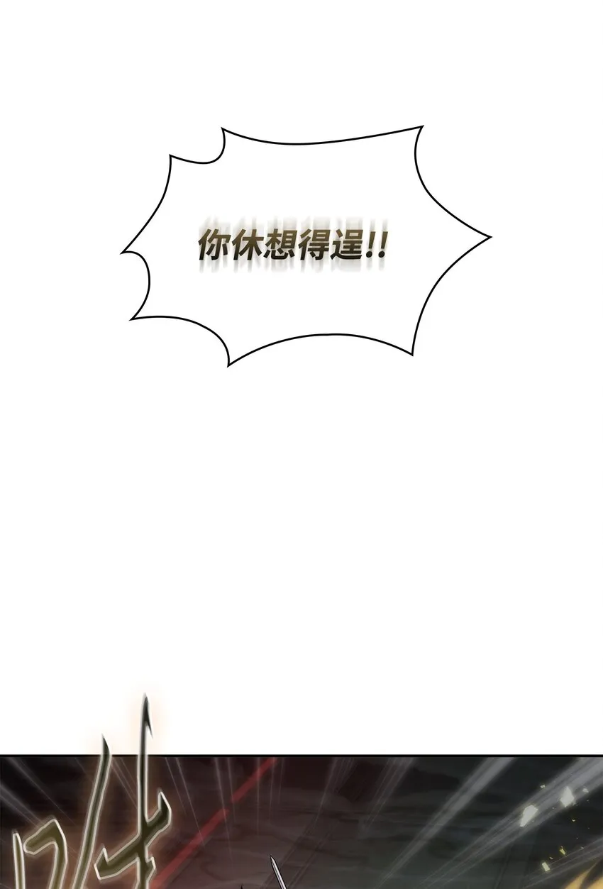 363 利维坦 第33页