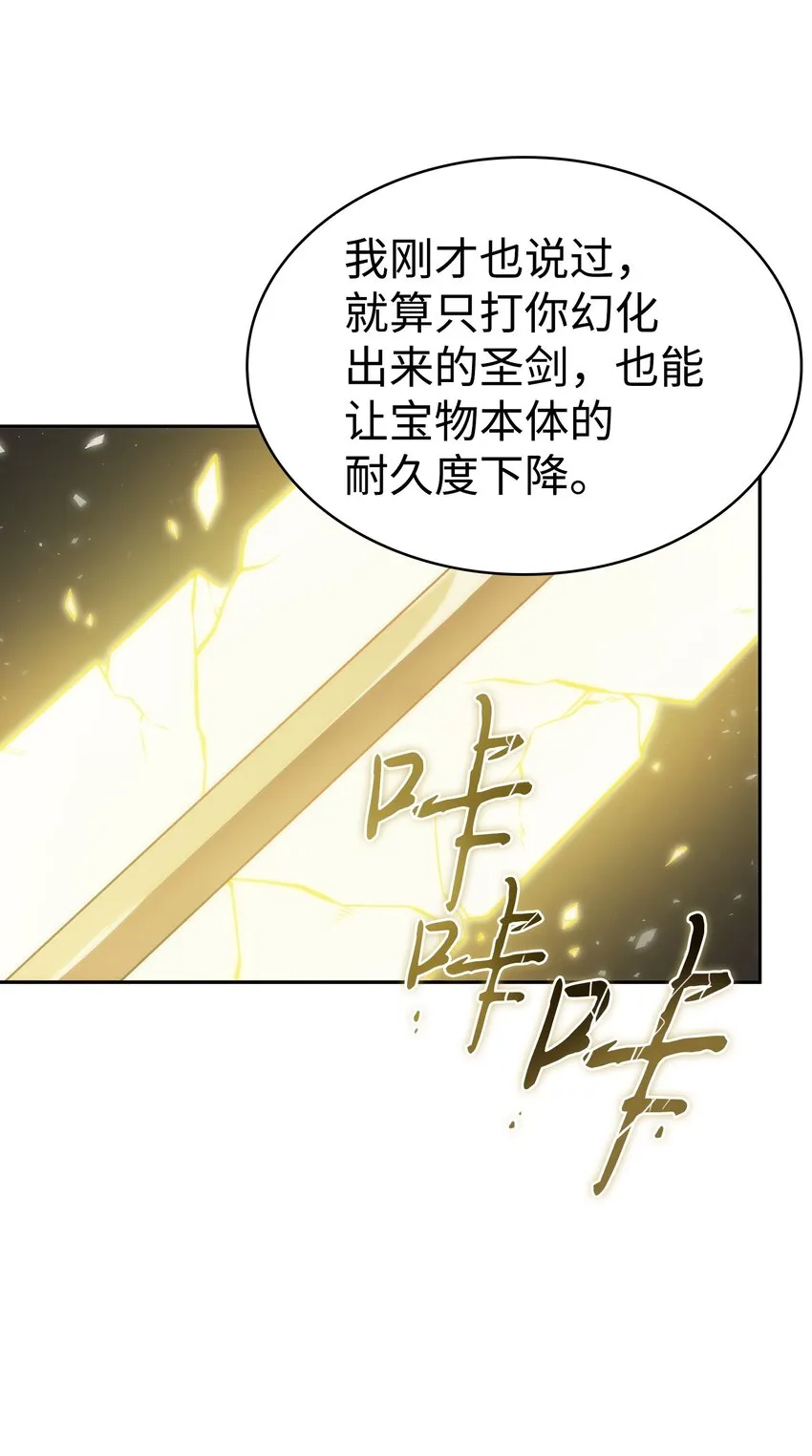 363 利维坦 第37页