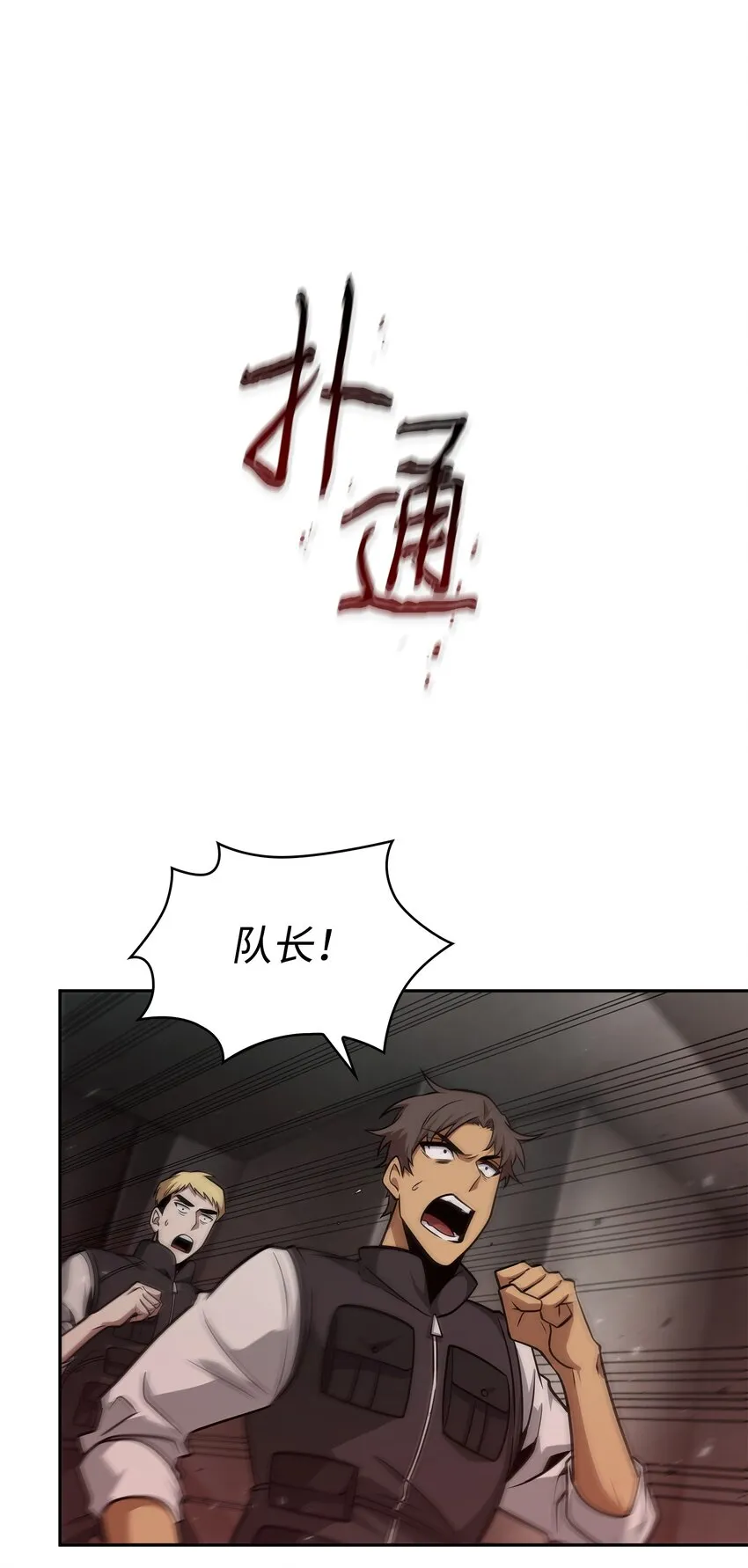 363 利维坦 第45页