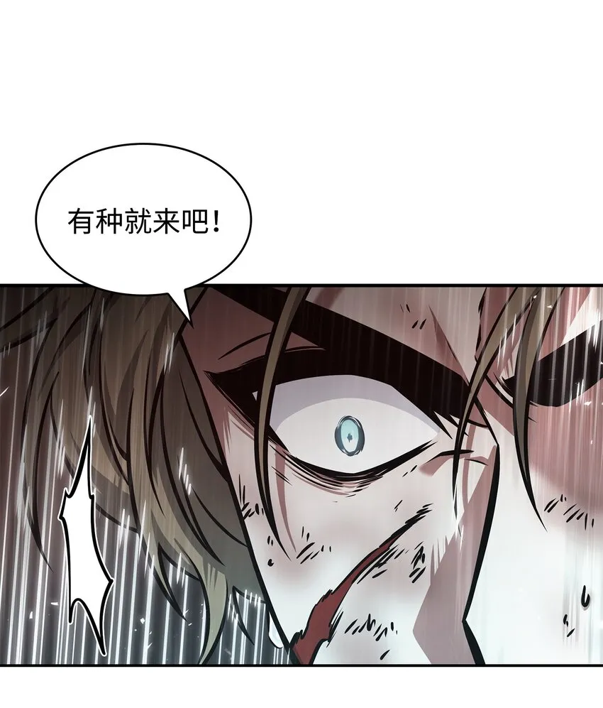 363 利维坦 第48页