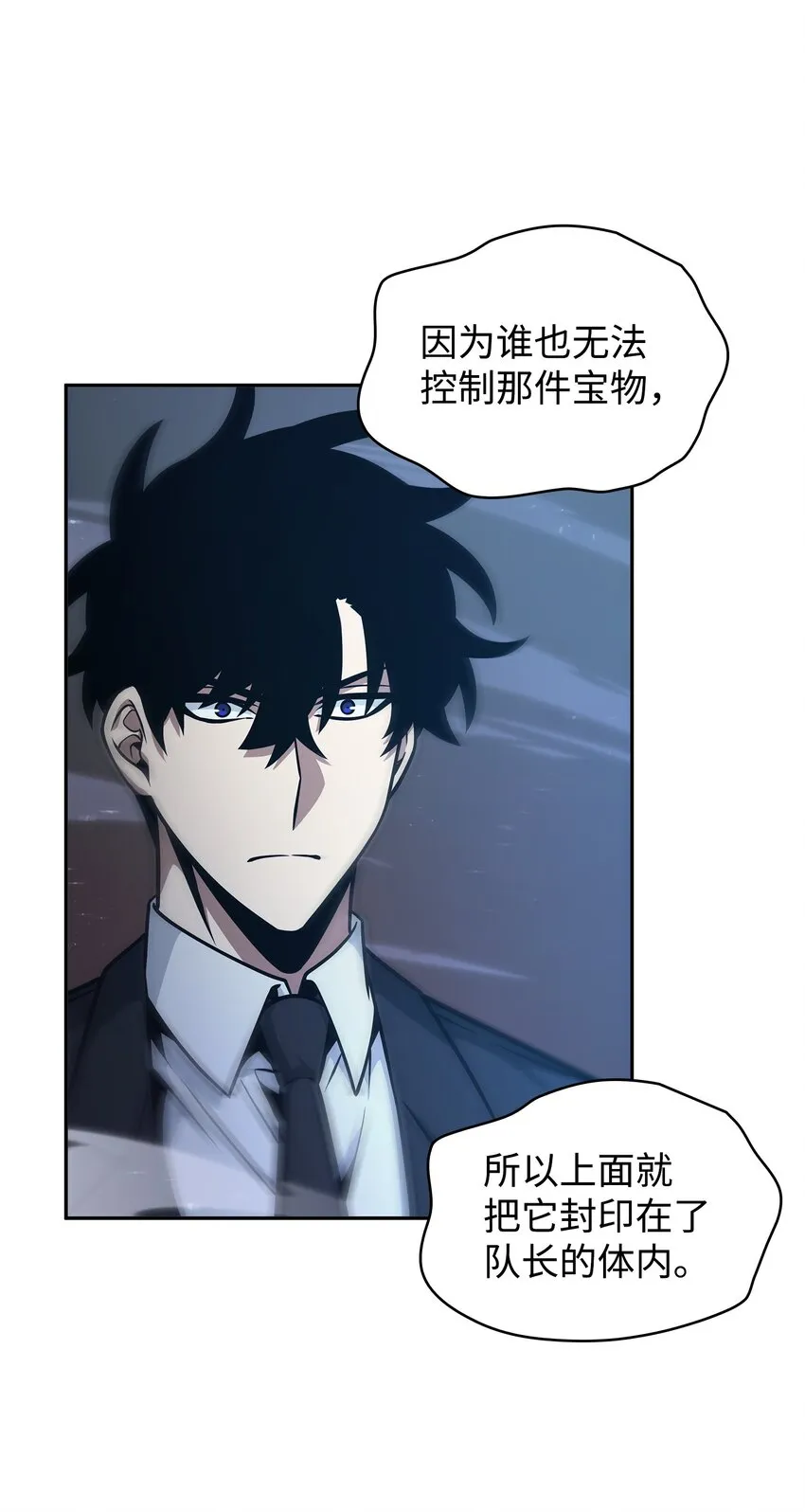 363 利维坦 第57页