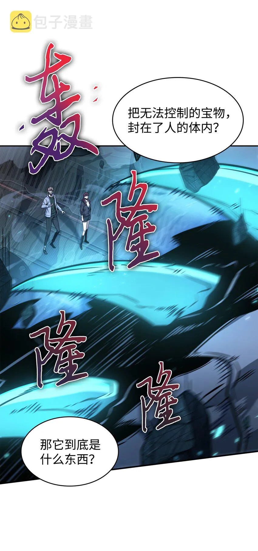 363 利维坦 第58页