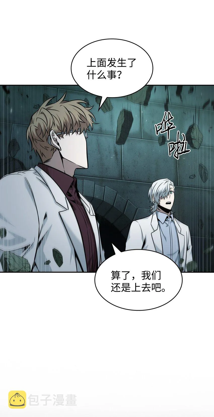 363 利维坦 第62页