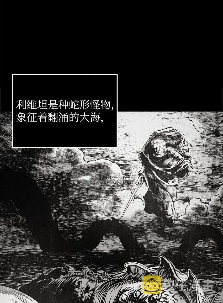 363 利维坦 第64页