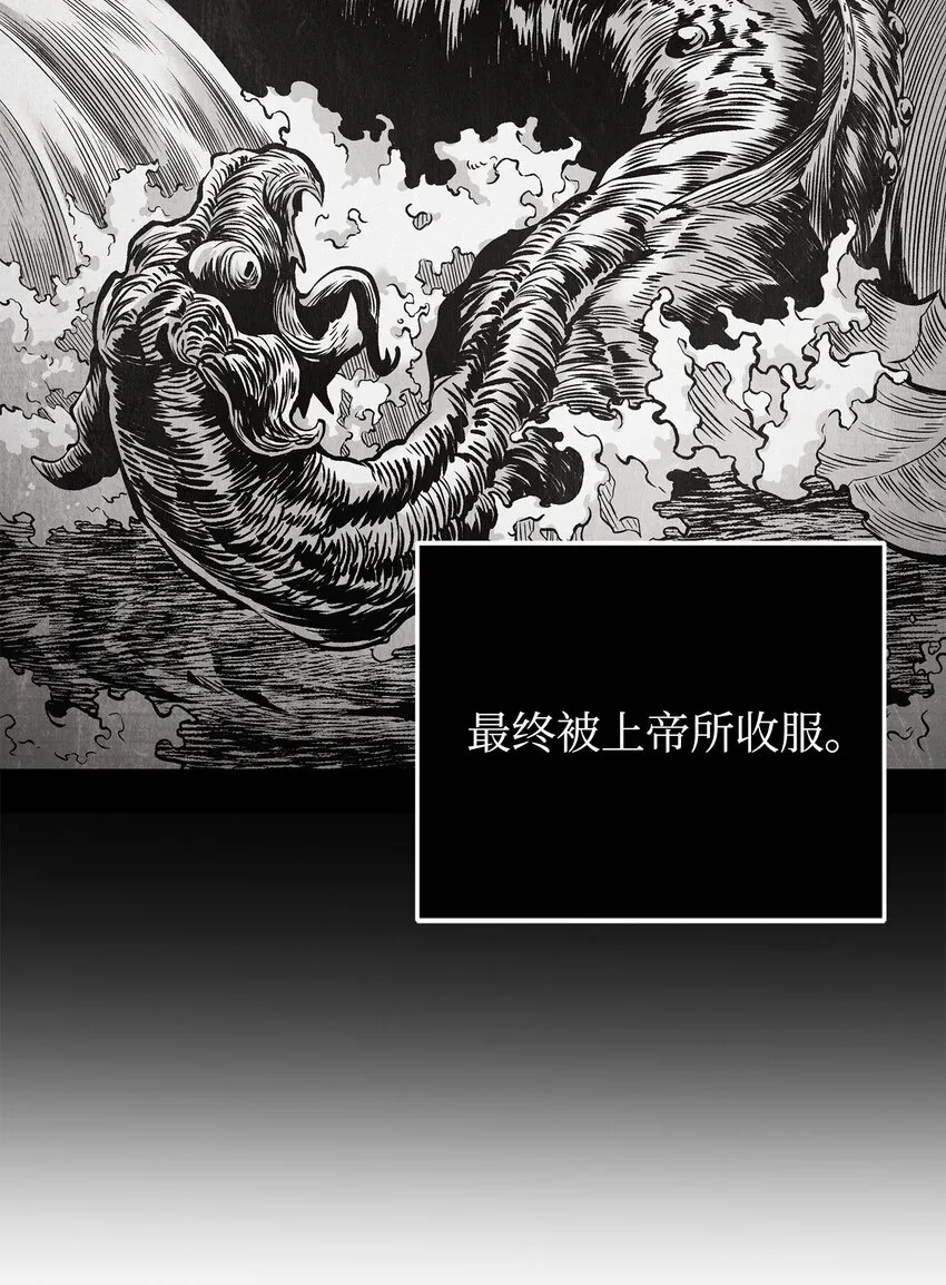 363 利维坦 第65页