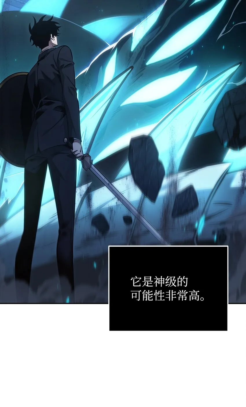 363 利维坦 第67页