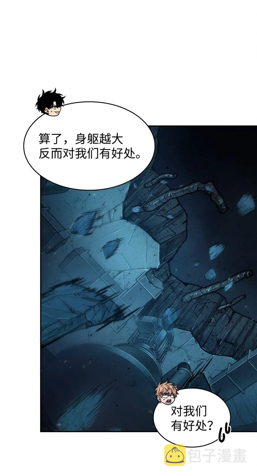 363 利维坦 第68页