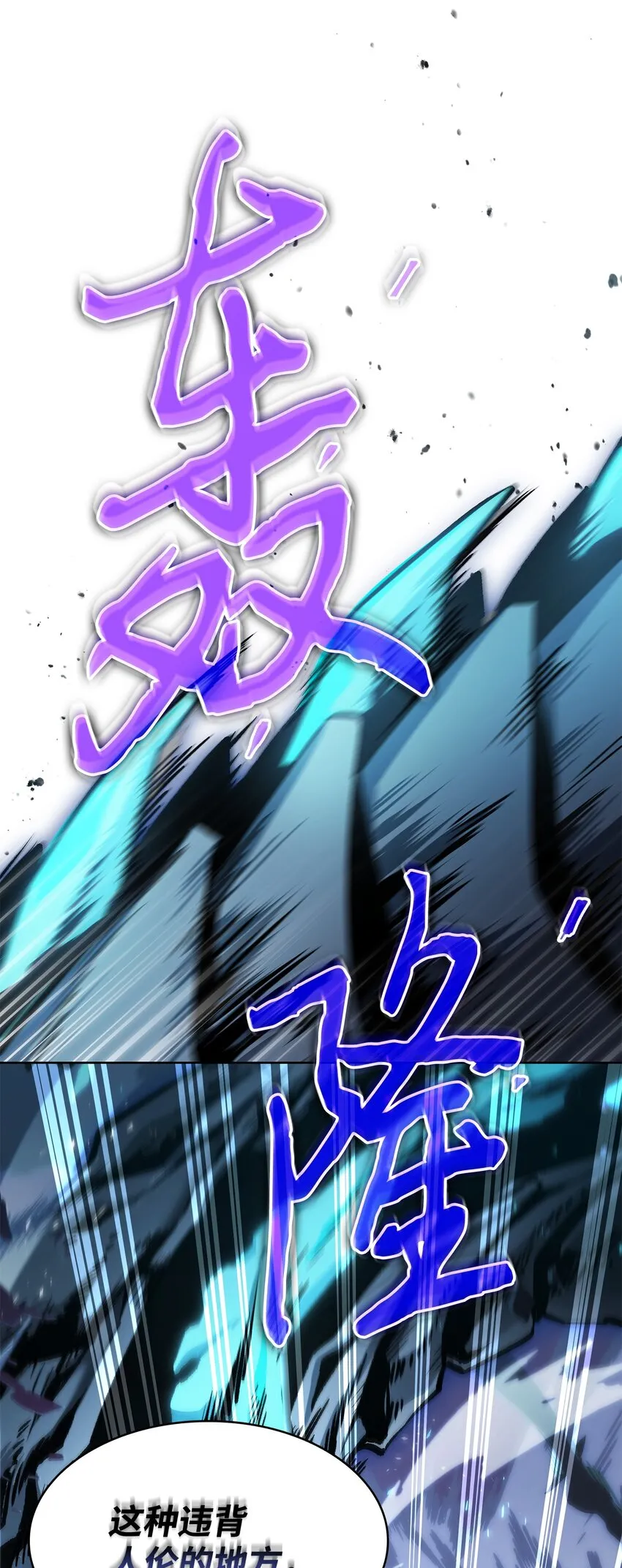 363 利维坦 第70页