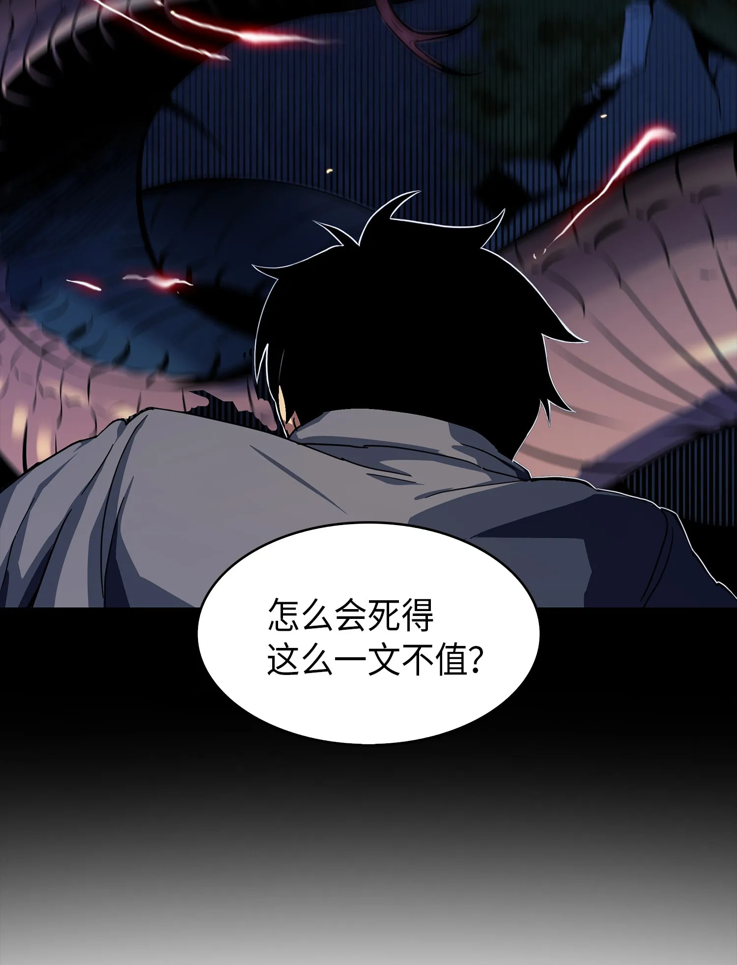 001 我要死了 第7页