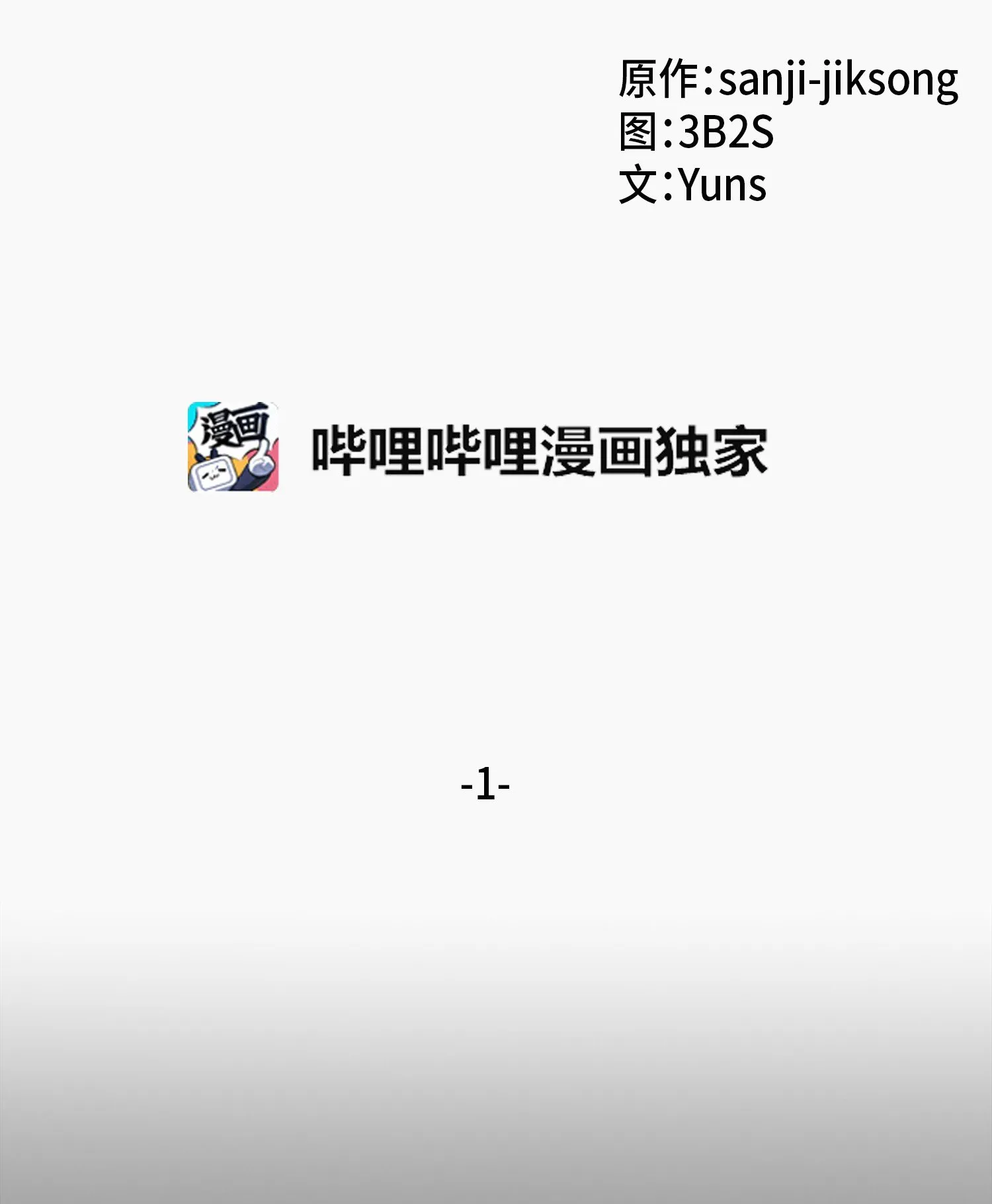 001 我要死了 第9页