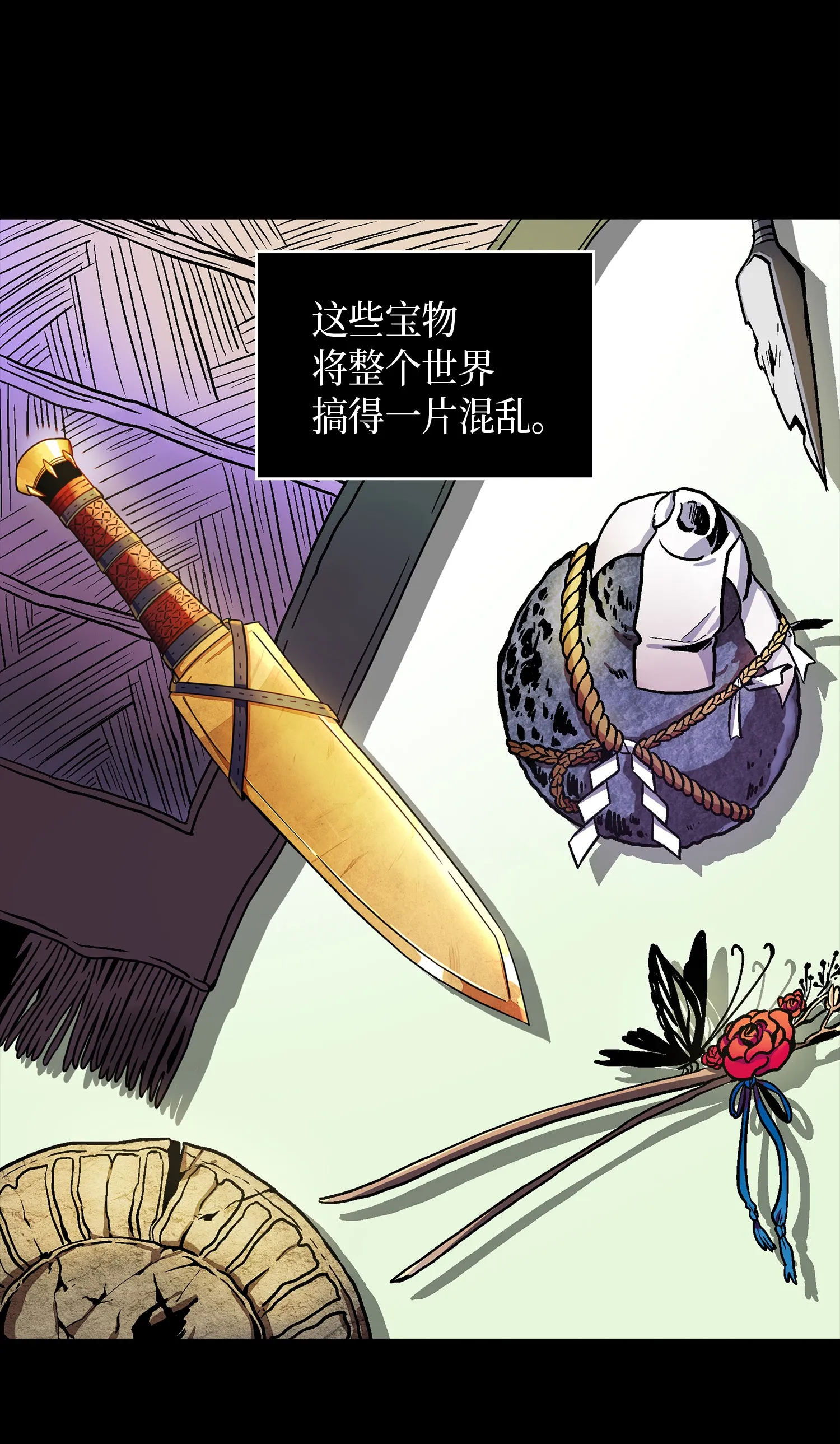 001 我要死了 第13页