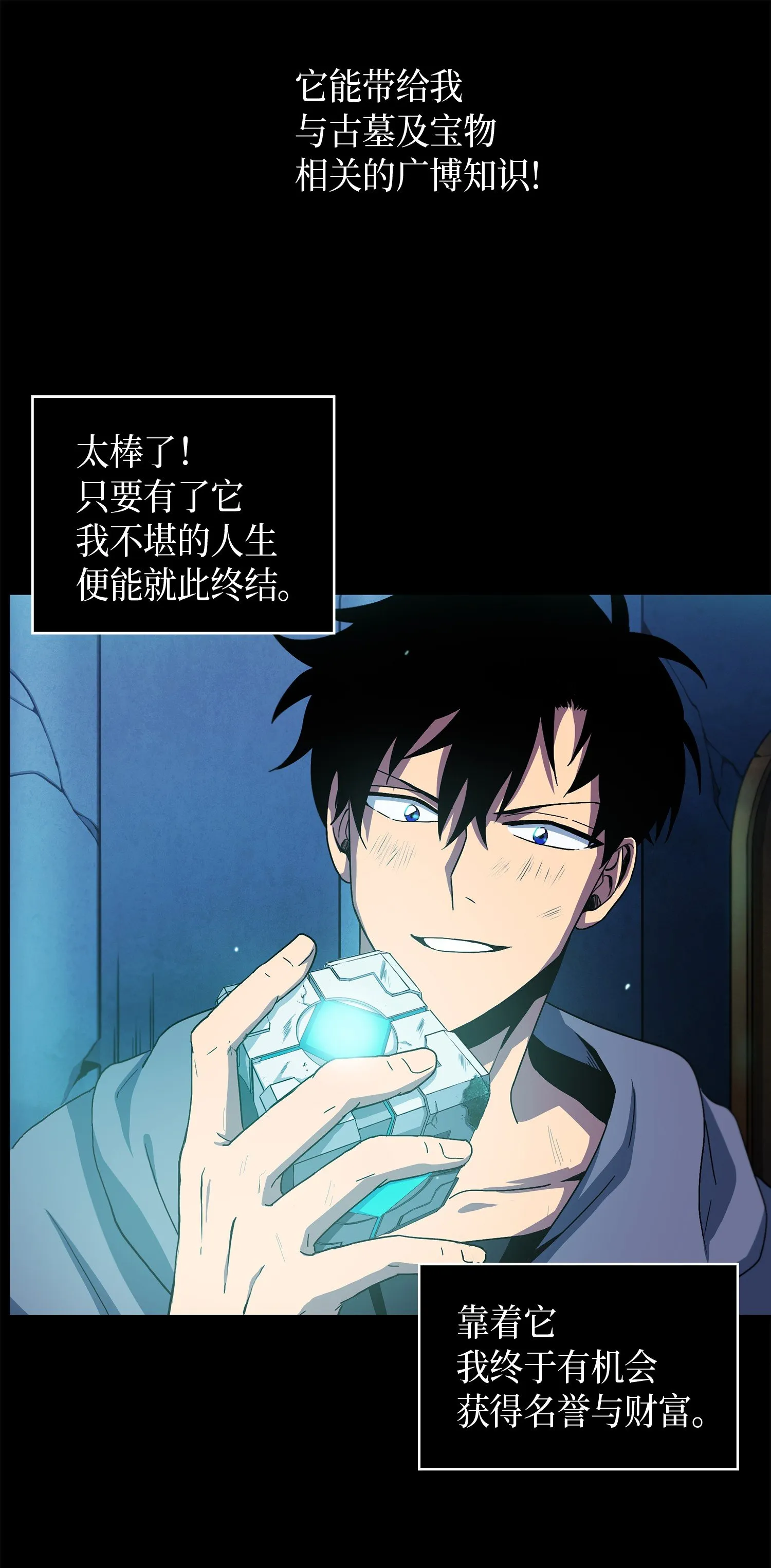 001 我要死了 第19页